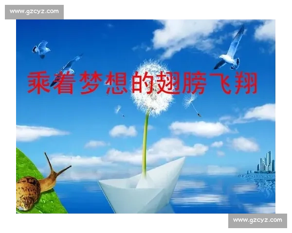 梦想的翅膀！XX队徽上的飞鸟，激励着球队展翅高飞