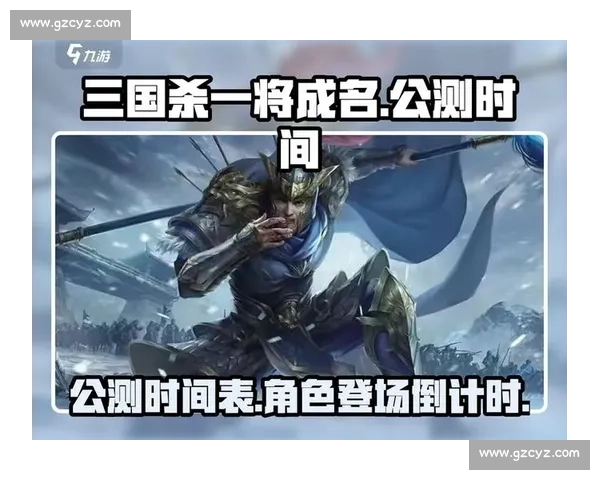 不服来战！三国杀Online全国联赛，等你来证明自己！